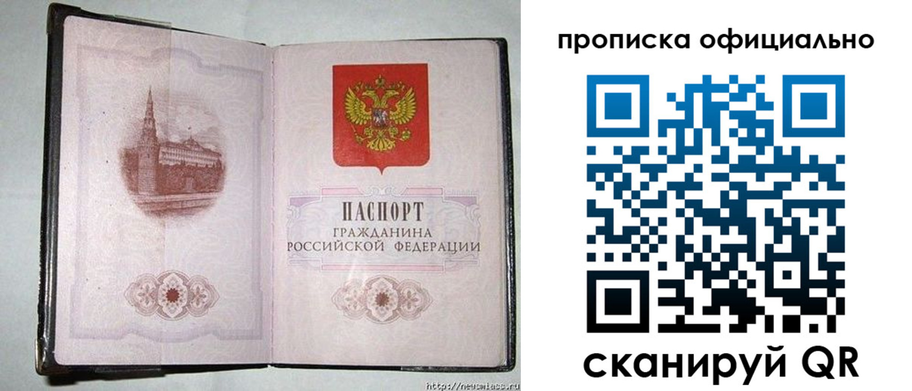 регистрация в Калининграде