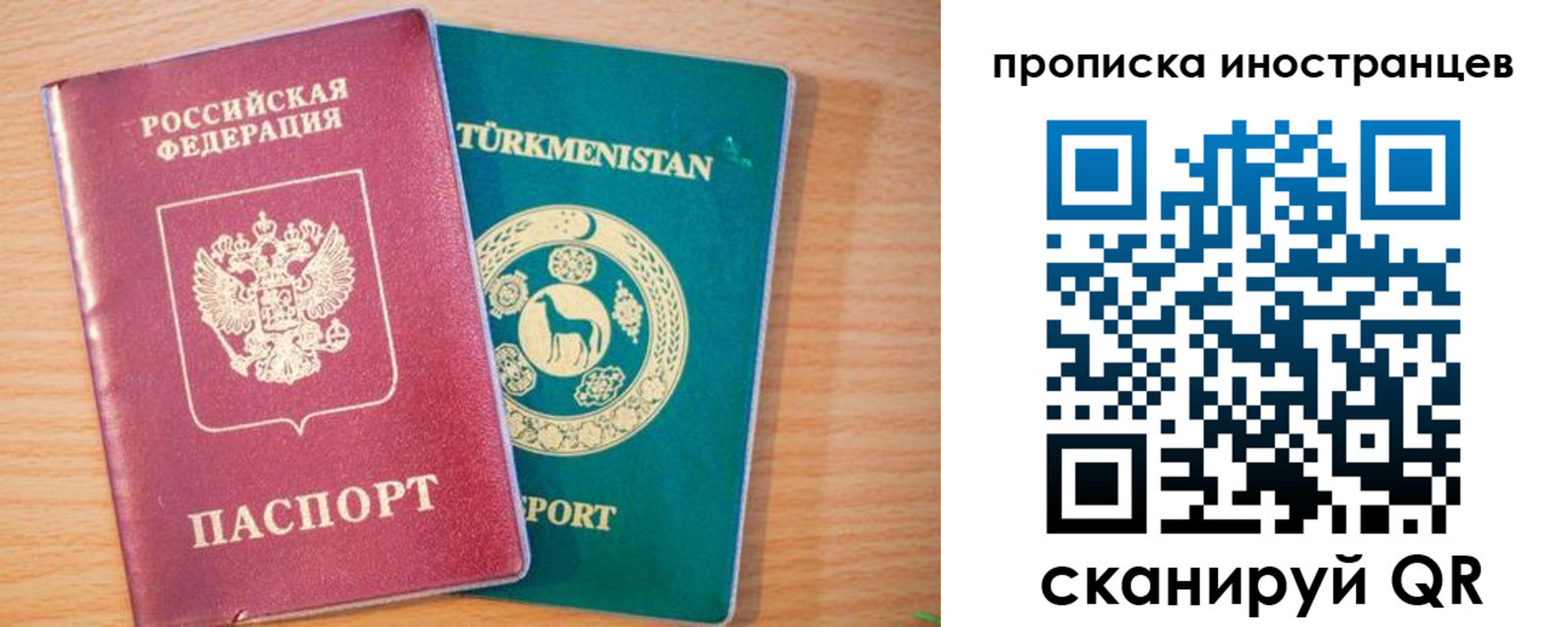 прописка паспорт в Калининграде